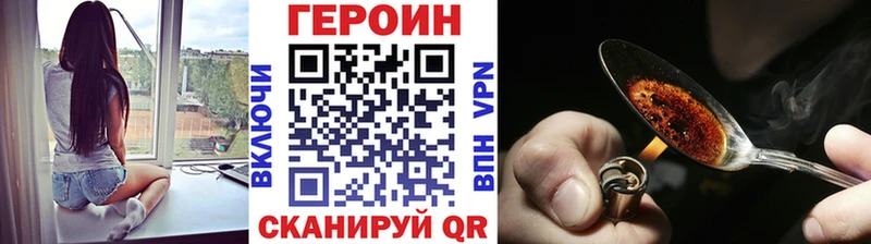 ГЕРОИН герыч  Купить закладки  Отрадная 