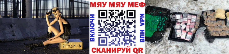 Купить где  Отрадная  Меф 4 MMC 